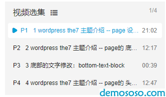 WordPress the7主题介绍