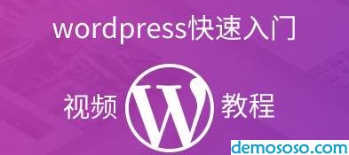 wordpress企业建站快速入门，制作wordpress企业网站和外贸网站